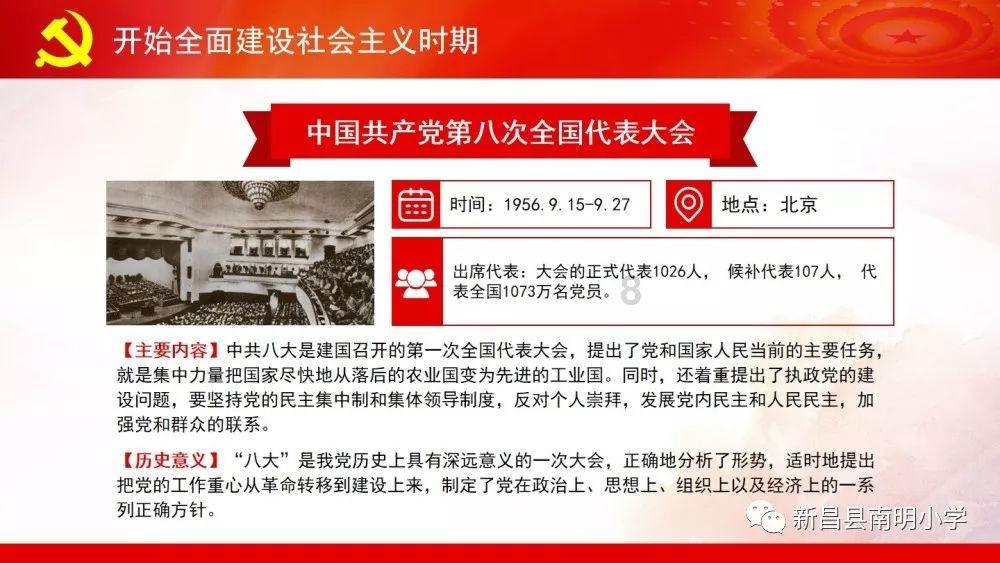 超数码宝贝3.0